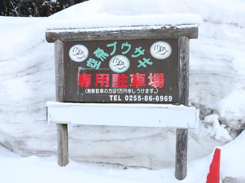 Soratobu Usagi Myoko Exterior photo
